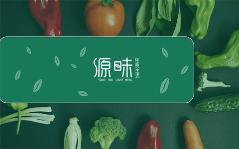 源味食品包裝設(shè)計