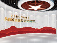 共青城市財(cái)政局黨建館